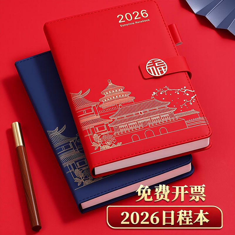 国潮2026年日程本计划表