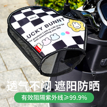 电动车防晒手套夏季骑行电瓶车护手罩防晒防水遮阳透气摩托手把套