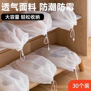 套洗鞋 袋小白鞋 子收納袋防黃袋無紡布曬鞋 防塵鞋 罩防潮防霉 裝 鞋