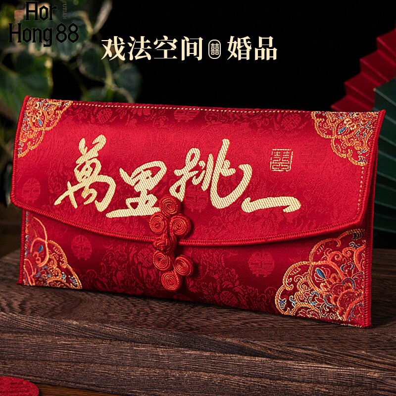 万里挑一见面礼红包结婚订婚专用图片