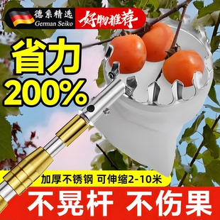 德国摘柿子专用神器伸缩杆摘果器10米多功能高空采摘果子枇杷芒果