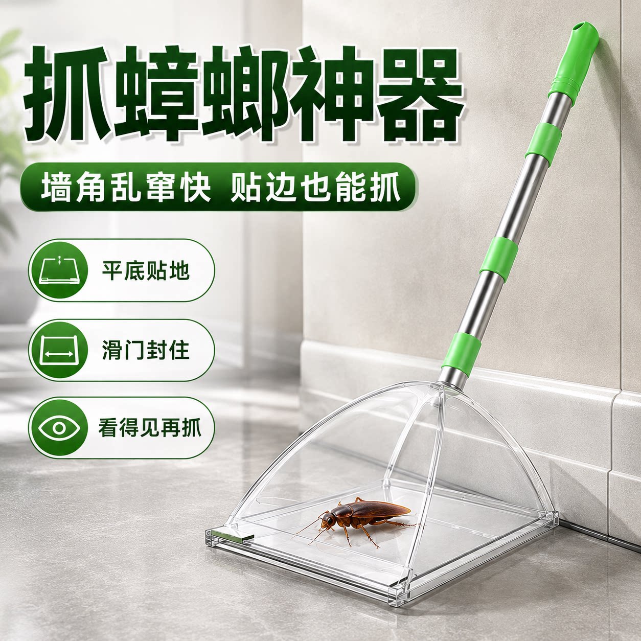 抓蟑螂神器杆子蜘蛛昆虫捕捉器捕虫可调节折叠家用抓虫抓壁虎蜈蚣