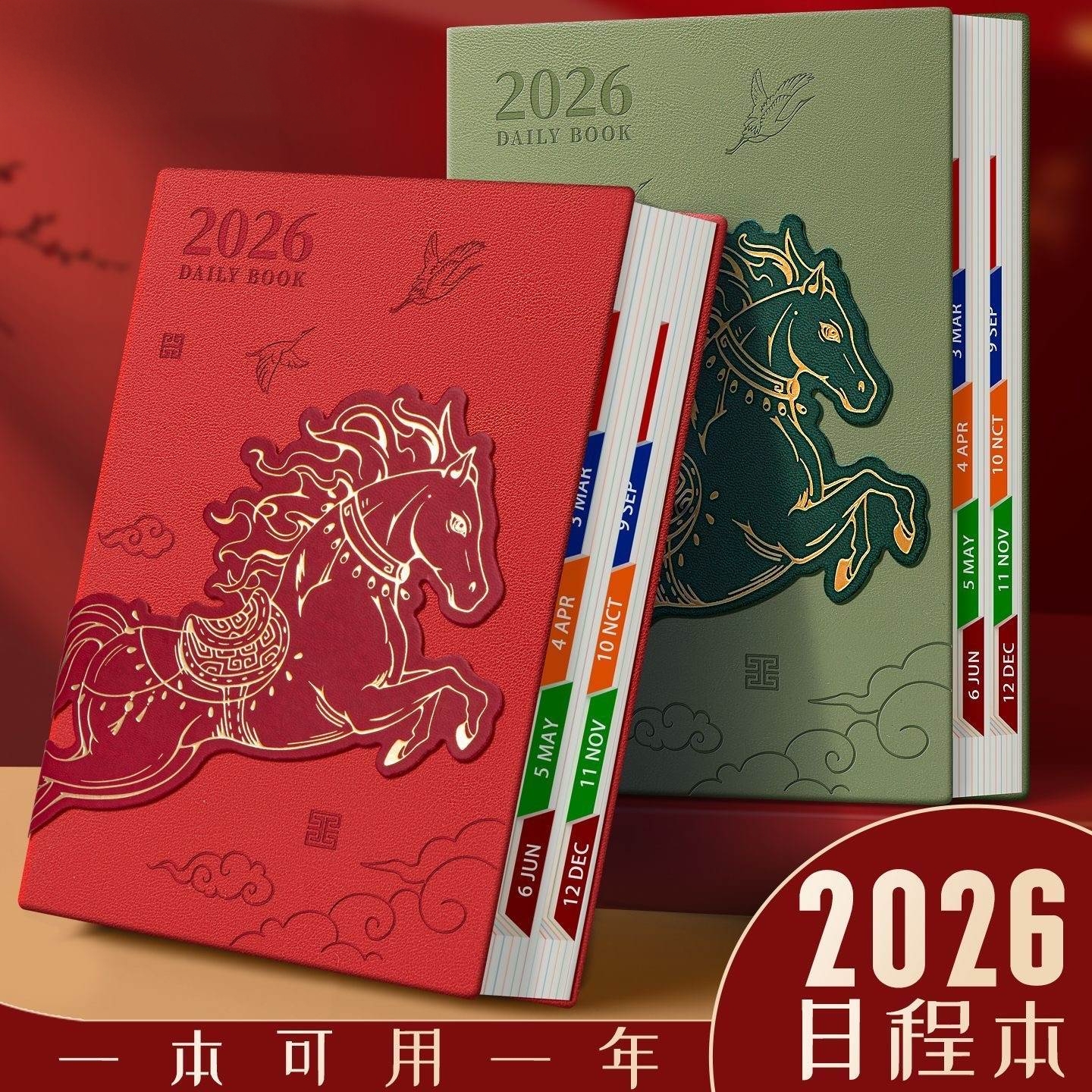 2026年计划本365天每日计划本