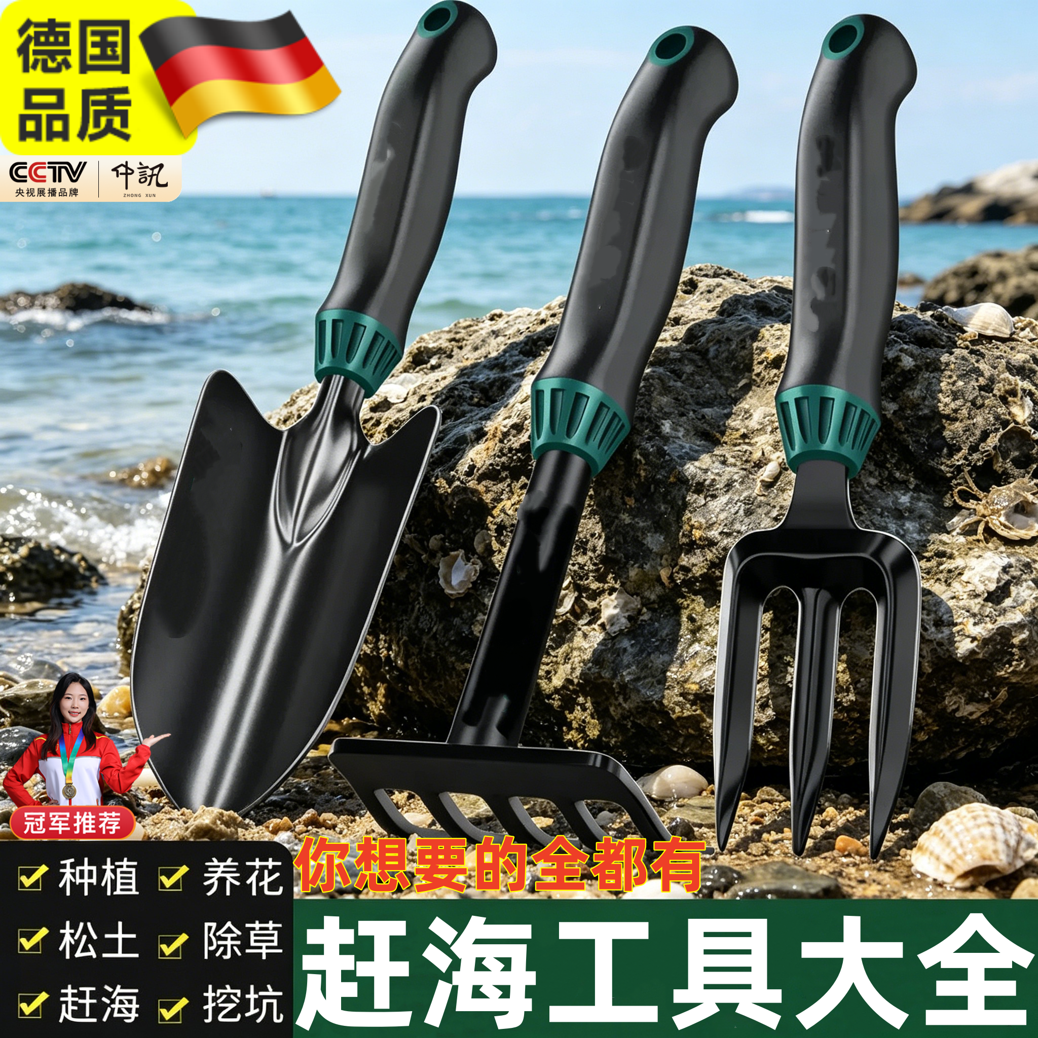 赶海必备神器德国家用花铲养花挖土种菜锄种花园艺工具小铲子耙子