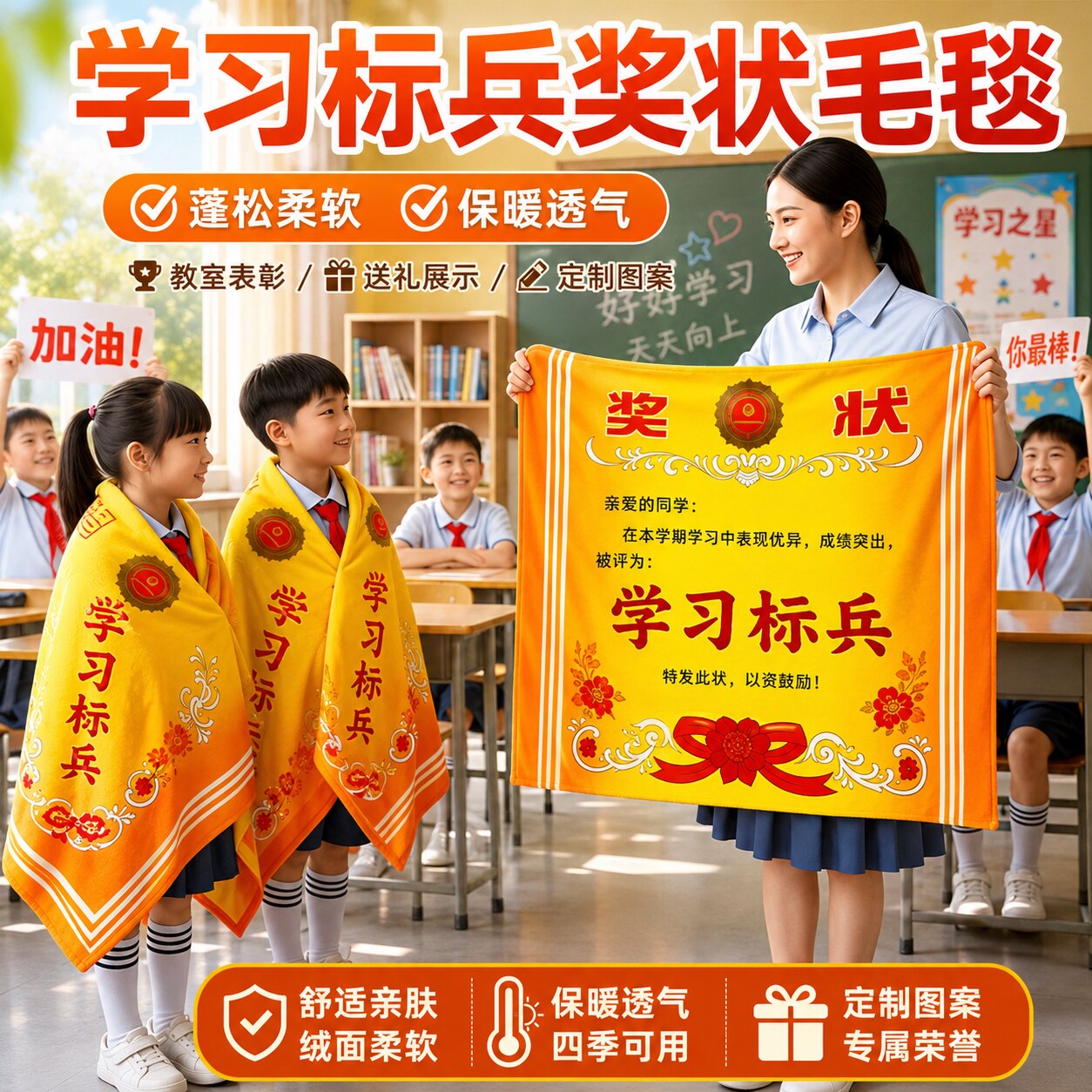 毕业礼物学习标兵奖状毯子创意DIY定制生日礼物毛毯宿舍午休被子图片
