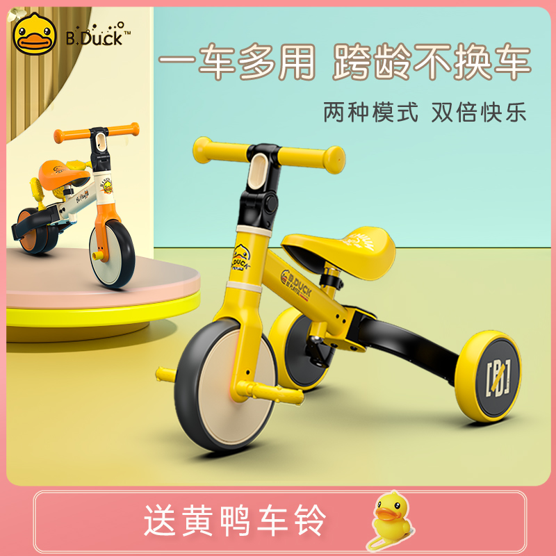 正版授权多功能三轮平衡车