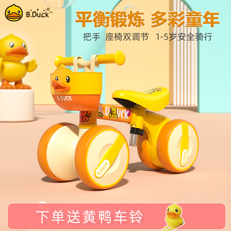 1-5岁四轮儿童滑行平衡车