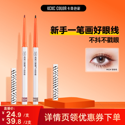 极细白色持久初学者眼线胶笔