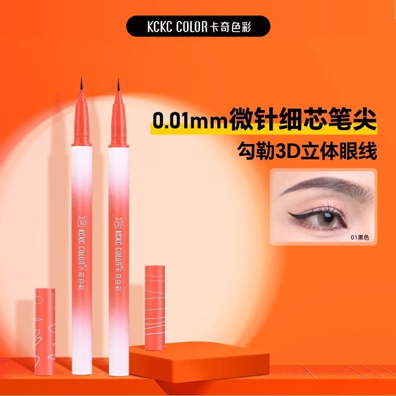 卡其卡奇色彩极细眼线液笔女速干防水持久不晕染自然立体初学者,彩妆/香水/美妆工具,眼线,淘宝优惠券,粉丝福利购,淘宝优惠卷