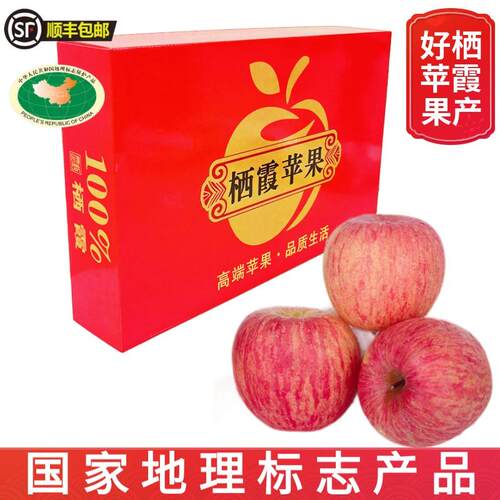 栖霞红富士苹果礼盒新果顺丰
