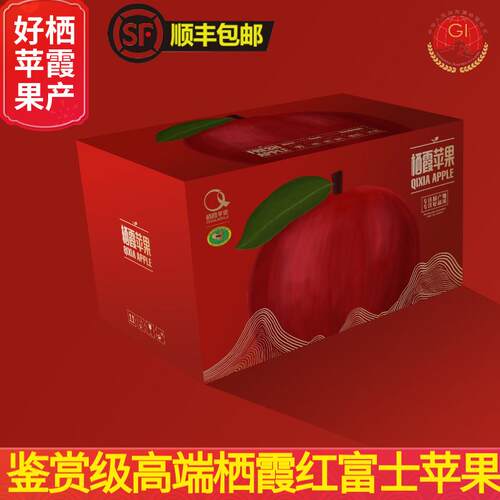 栖霞红富士苹果10斤鉴赏级