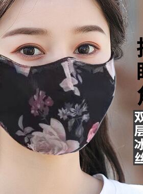 超薄口罩透气防晒遮阳护脸面罩防紫外线女士春夏季护眼角印花薄款