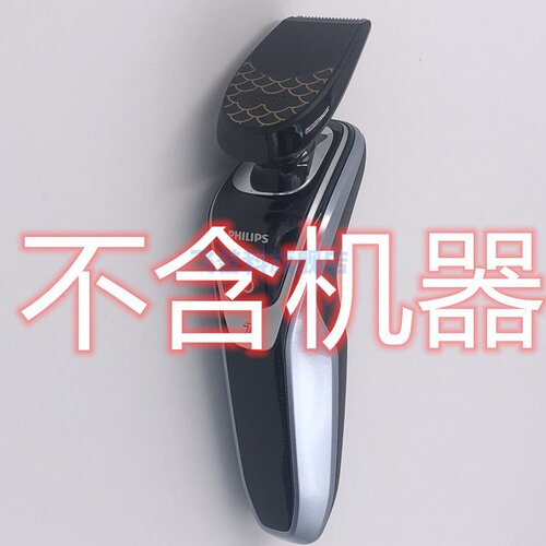 飞利浦适配鬓角修剪器剃须刀