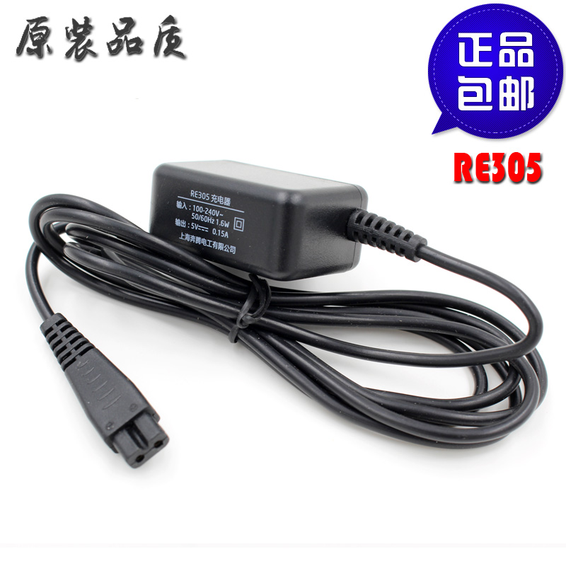 适用于剃须刀充电器PS2208 PS2203 PQ8100 PQ8200 PQ9600PQ8806