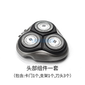 AT880 870 830刀头部配件刀网刀 PT878 适用于飞利浦剃须刀PT877