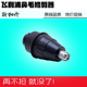 适用于剃须刀鼻毛修剪器转换头适S512S5091S5080 S6011 S5351