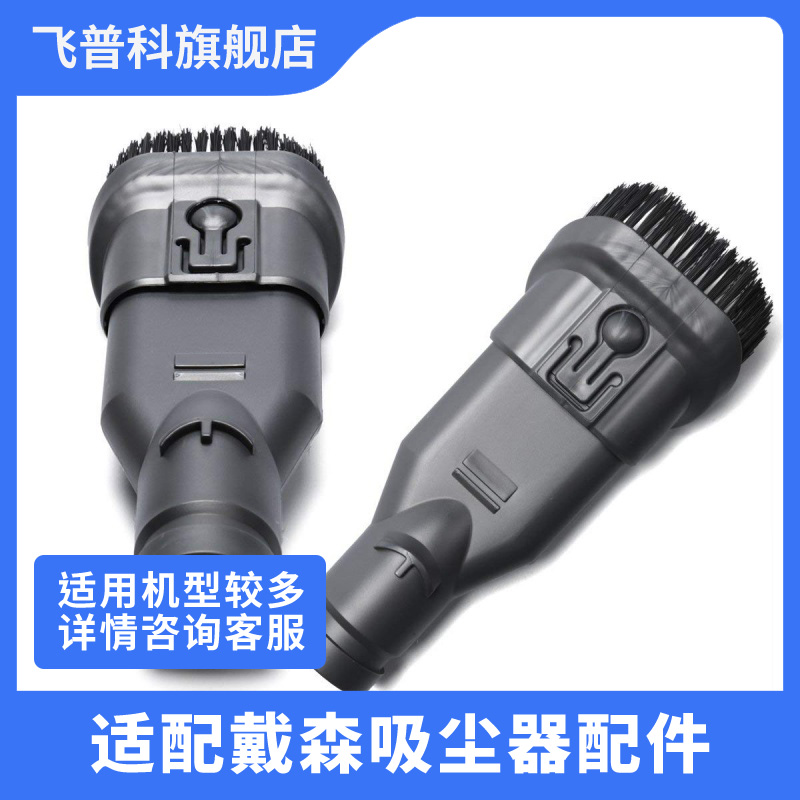 戴森Dyson吸尘器二合一刷