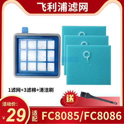 飞利浦滤棉海帕吸尘器配件