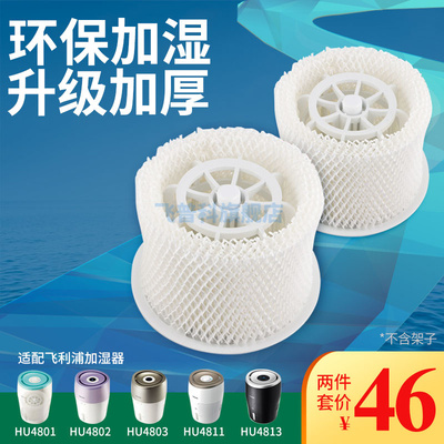 适配4813/4102加湿器配件