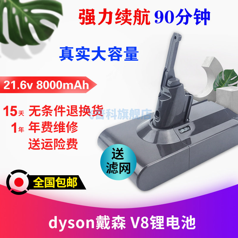 适用于戴森吸尘器锂电池配件V8 Fluffy吸尘器锂替换电池戴森锂电