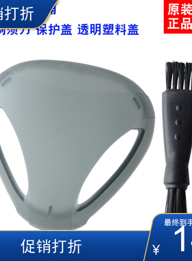 适用于飞利浦剃须刀保护盖 PT860 PT870 PT875 PT880 AT910 AT921