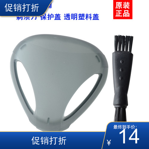 飞利浦保护盖盖子剃须刀