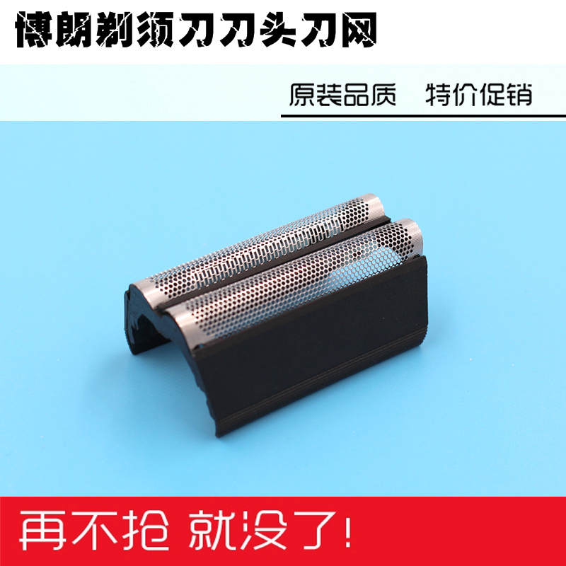 适用于剃须刀刀网配件 585 4500 4600 4605 4615 5100 5585网膜网