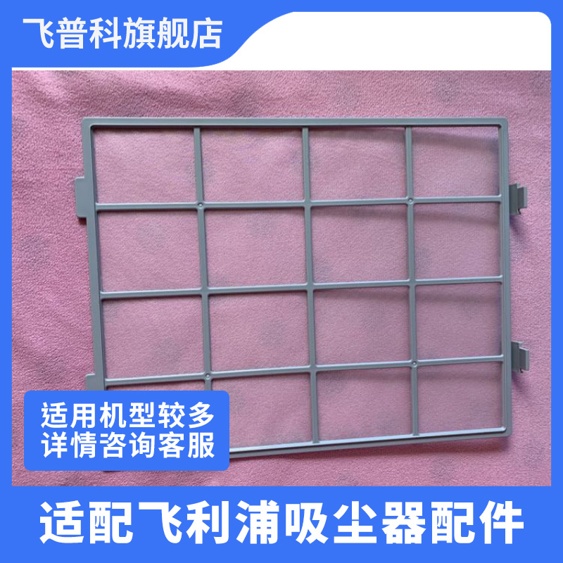 适用于飞利浦空气净化器预过滤网AC40761840721843724610件配件
