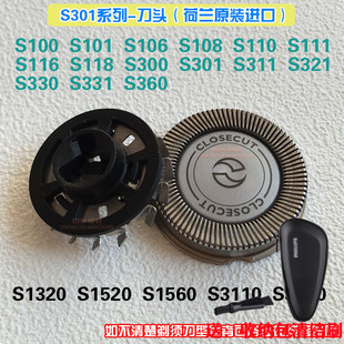 适用于飞利浦剃须刀刀头S301 S300 S311 S321 S330 S331 S360刀网
