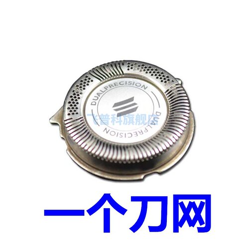 适用于飞利浦剃须刀刀头HQ8适at798pt726pt786hq7310