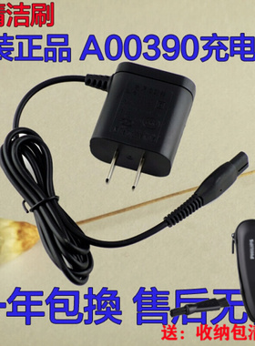适用于飞利浦电动剃须刀充电器线A00390 S538 S511 S550 S551 S36