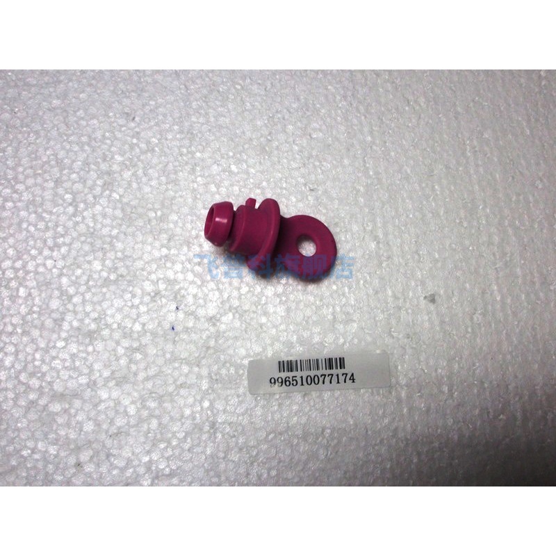 适用于飞利浦挂烫机 GC512 513 排水盖 瓶盖 塑料件 不包括圈