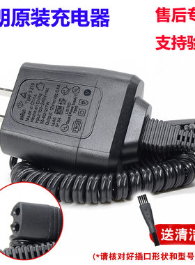 braun博朗9030s剃须刀充电器