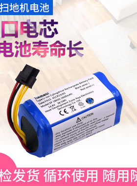 适用于适合尼克P1 P2 P3扫地机电池 KAKA 760 780T 蓝天S机器人锂