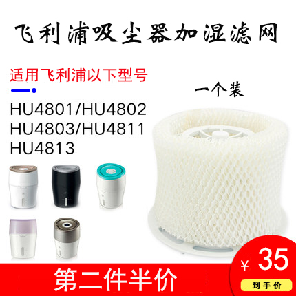 空气配件滤芯海帕加湿器
