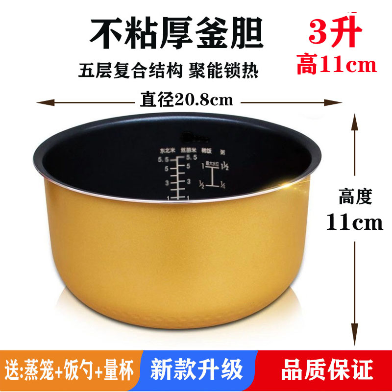 适配电饭煲HD4513HD3147