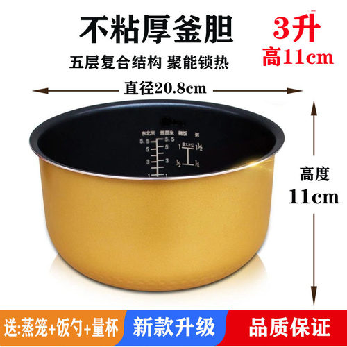 适配电饭煲HD4513HD3147