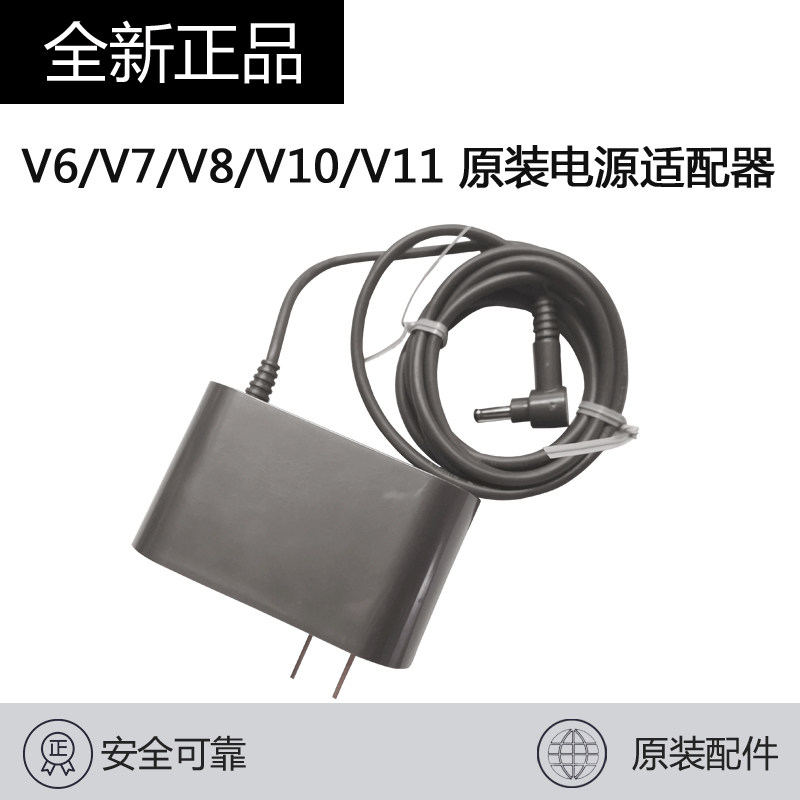 适用于dyson戴森吸尘器配件V6V7V8V10 DC596274充电器电源线 器