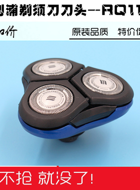 适用于剃须刀Norelco SensoTouch刀头片网RQ1150XRQ1160配件