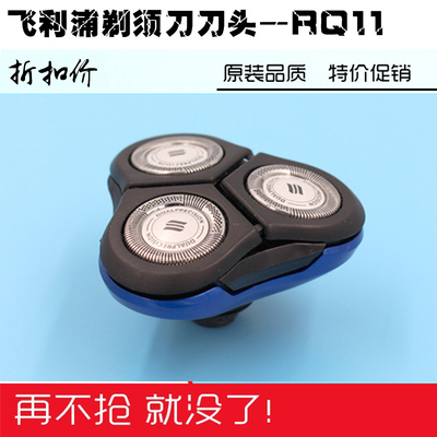 适用于剃须刀Norelco SensoTouch刀头片网RQ1150XRQ1160配件