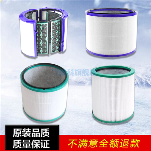 戴森适配风扇过滤芯空气净化器
