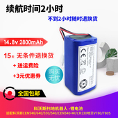 适用于科沃斯扫地机器人cen540配件电池540 546地贝V780灵犀CR130