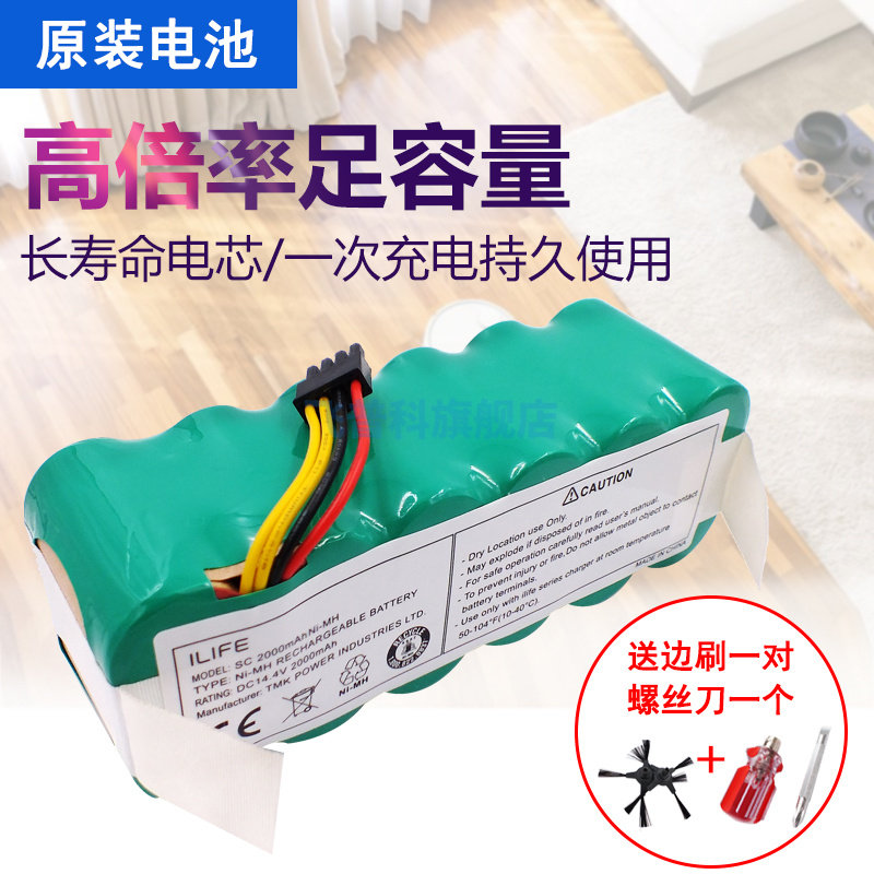 适用于TCL扫地机电池 S15 S1大容量14.4V 家用吸尘器 机器人