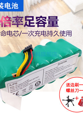 适用于TCL扫地机电池 S15 S1大容量14.4V 家用吸尘器 机器人