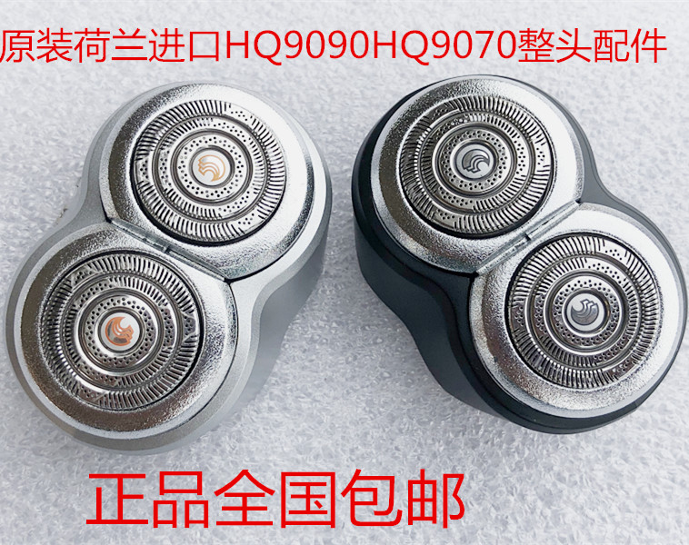 飞利浦剃电动须刀hq9配件刀头