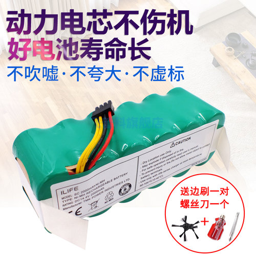 适用于美的扫地机电池配件r1-L102B 地贝X500 X580 CR120 益节KK-