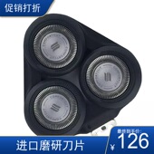 适用于飞利浦s5000三3刀头片S5078 S5079S5080S5091配件