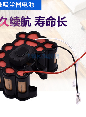 适用于适合乐扣乐扣吸尘器电池包邮蓝色款大容量14.4V4/5A2500mah