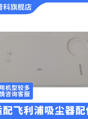 适用于飞利浦空气净化器AC4550AC407218面板塑料件配件耗材滤芯