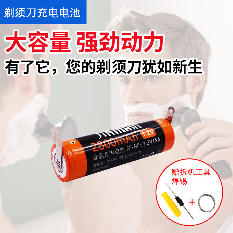 适用于飞利浦HQ262 36 360 46 460 481 686 6070 912 916包邮剃须